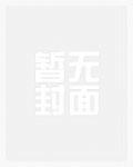 哥们儿能硬掰么[穿越]